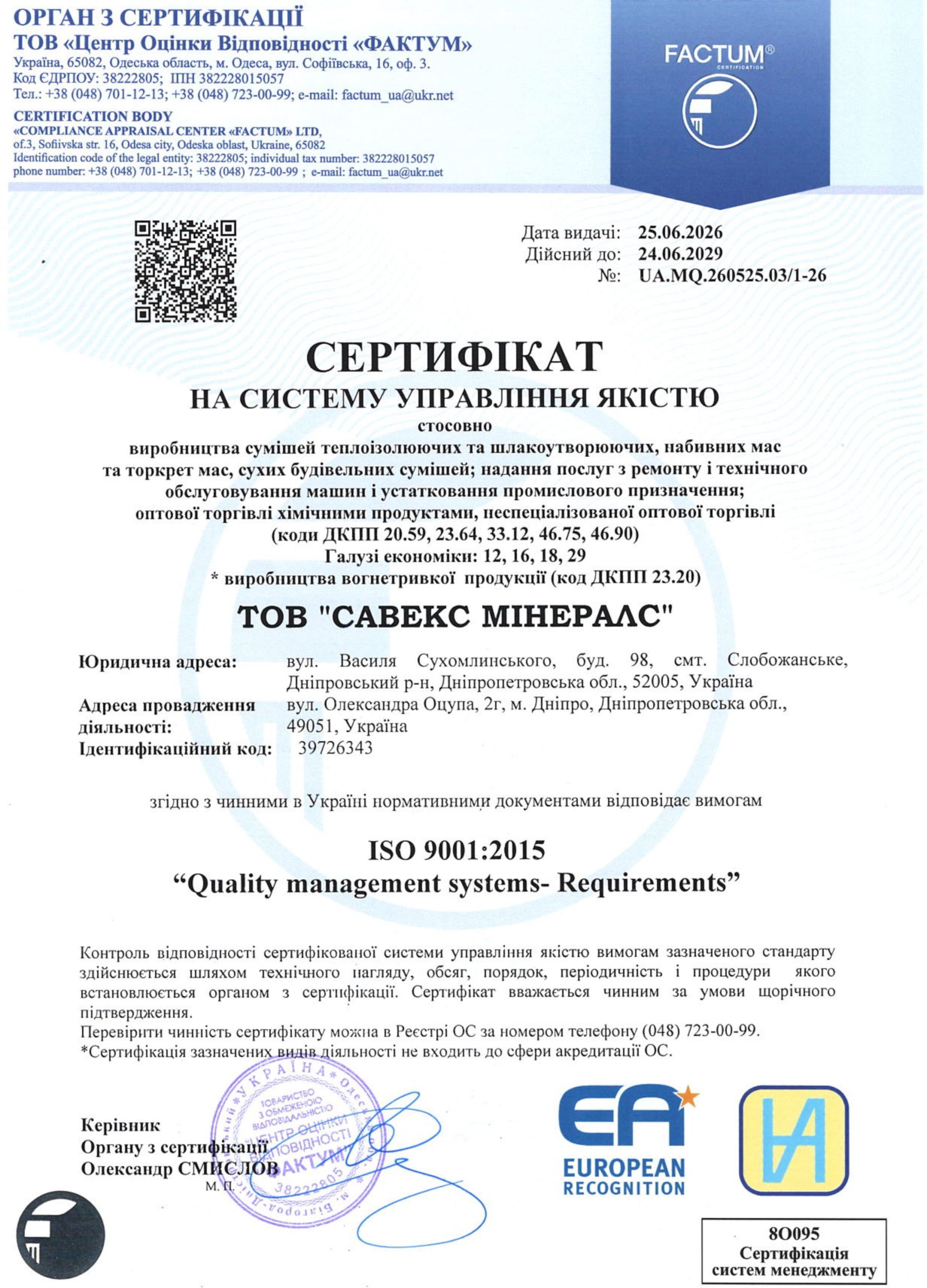 Сертифікат 2
